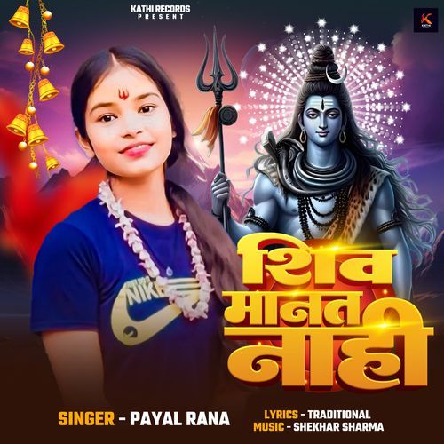 Shiv Manat Nahi