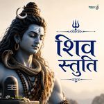 Shiv Stuti