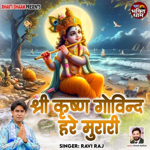 Shri Krishna Govind Hare Murari