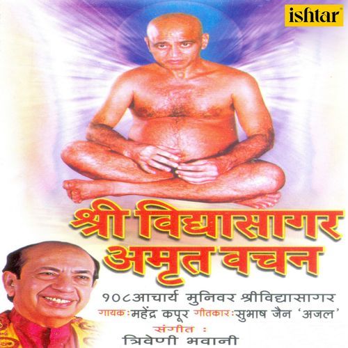 Naam Tera Sanjeevani