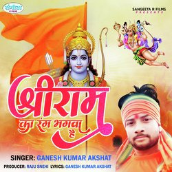 Shriram Ka Rang Bhagva Hai (Bhojpuri Song)-BVxSQhMdbnI