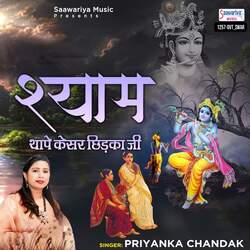 Shyam Thape Kesar Chidka Ji-Mj0eQB5fBlY