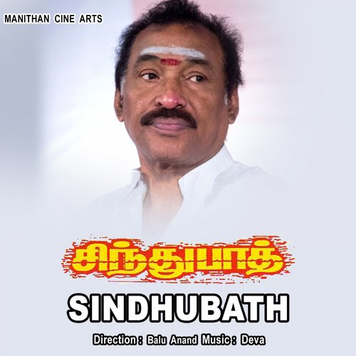 Sindhubath