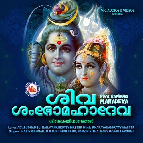 Siva Sambho Mahadeva