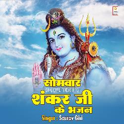 Somwar Special Morning Shankar Ji Ke Bhajan-Bh9YWTZiaGM