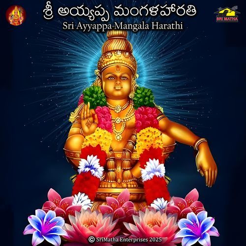 Sri Ayyappa Mangala Harathi
