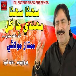 Suhna Suhna Mehndi Ja Gul