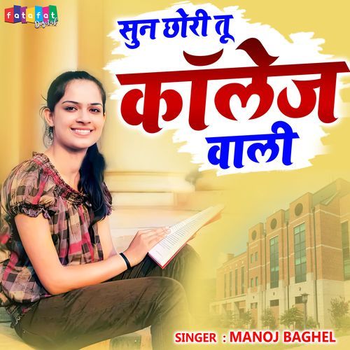 Sun Chhori Tu College Wali