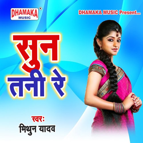 Maiya Veena Dharni (from"Sun Tani Re")