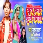 Suna Hamar Ful Genma (Pariwarik Song)