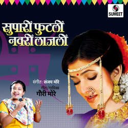 Supari Futli Navri Lajali