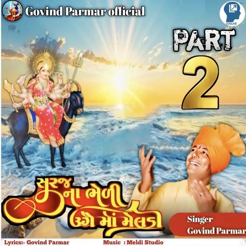 Suraj Na Bheli Uge Maa Meldi Part 2