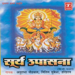 Surya Chalisa-IixSXENFAFE