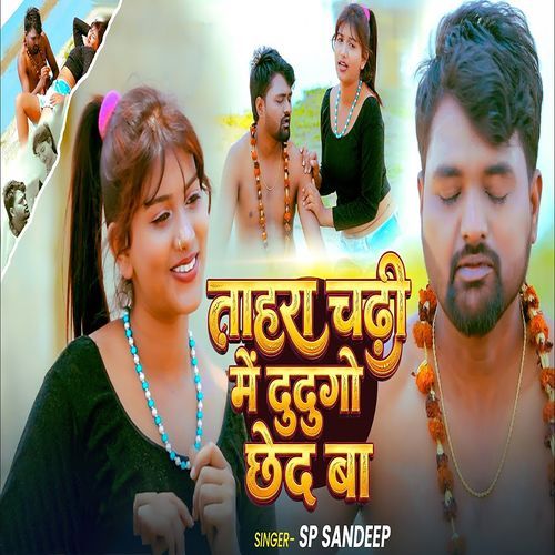 Tahara Chadi Me Du Du Go Ched Ba