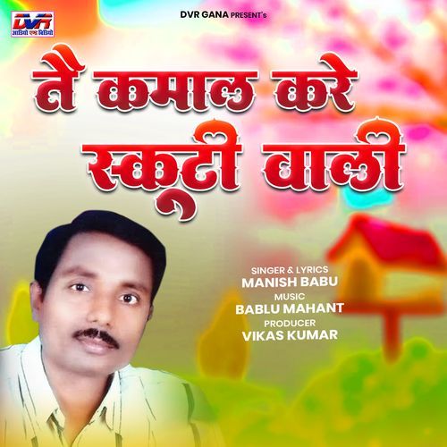 Tai Kamal Kare Sacuti Wali