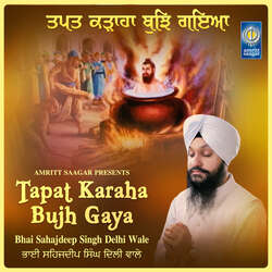 Tapat Karaha Bujh Gaya-JCsjd0QFAh4