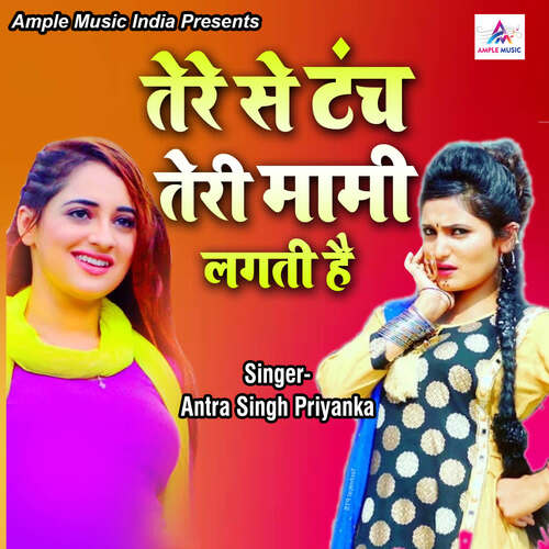 Tere Se Tanch Teri Mami Lagti Hain