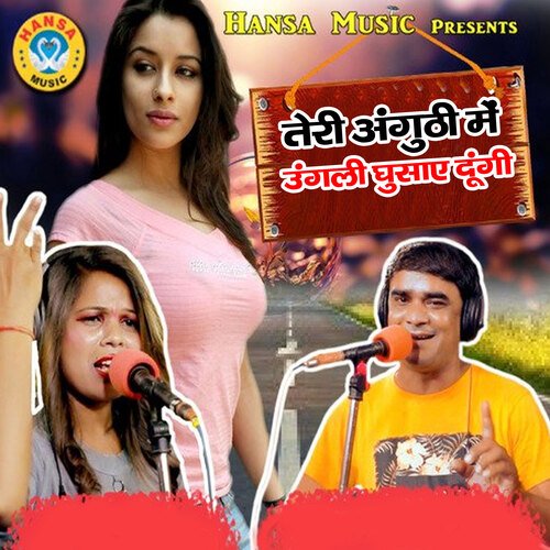 Teri Anguthi Mein Ungli Ghusaye Dungi