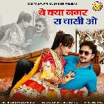 The Kiya Nagar Ra Vasi O