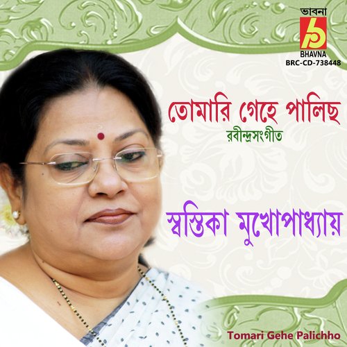 Tomari Gehe Palichho