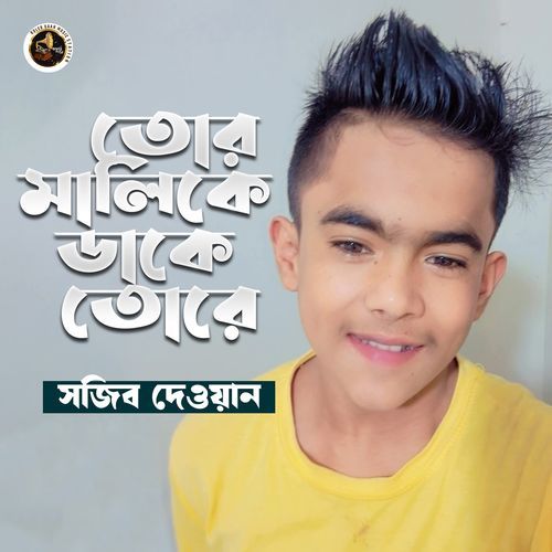 Tor Malik Dakey Tore