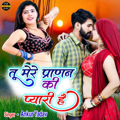 Tu Mere Pranan Ki Pyari Hai
