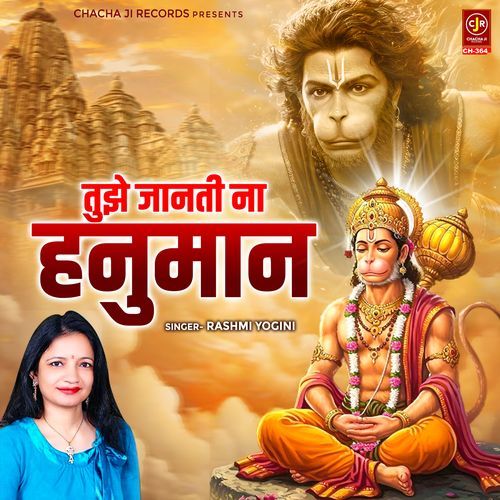 Tujhe Janti Na Hanuman
