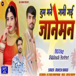 Tum Mane Gami Gai Janeman