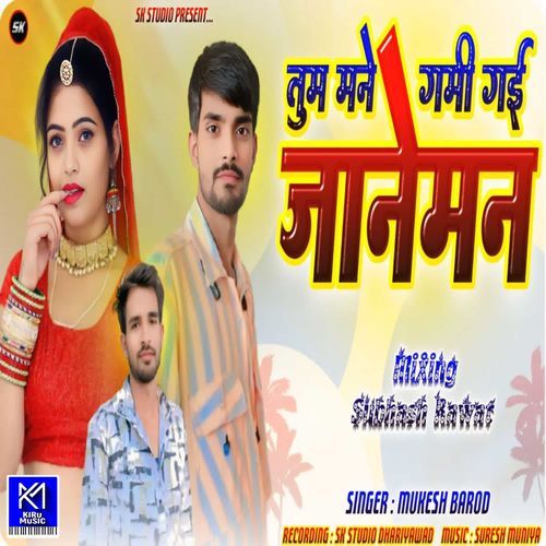 Tum Mane Gami Gai Janeman