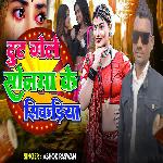 Tut Gele Sonma Ke Sikadiya