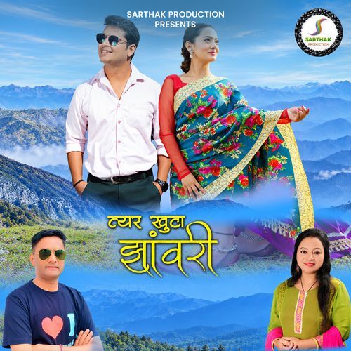 Tyar Khuta Jhanwari