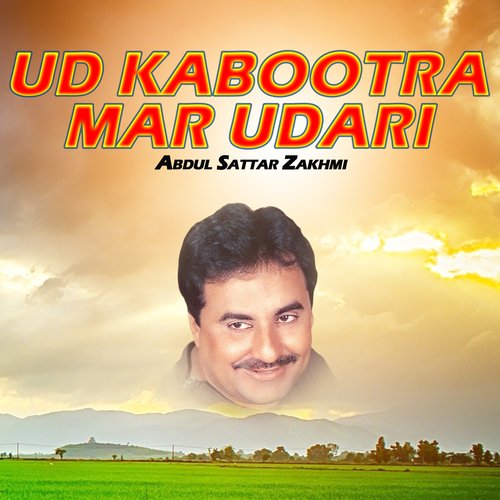 Ud Kabootra Mar Udari