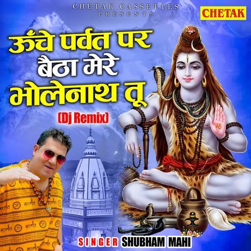 Unche Parvat Par Baitha Mere Bholenath Tu (Dj Remix)