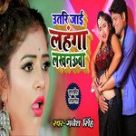 Utari Jai Lahanga Lakhnauwa