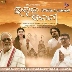 Utkala Janani-AVEhBSdFVUc