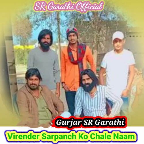 Virender Sarpanch Ko Chale Naam