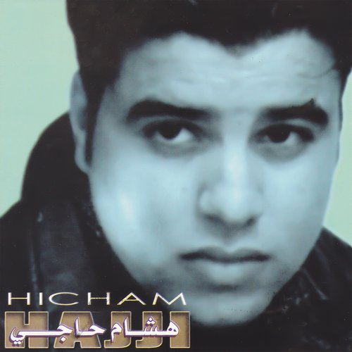 Hicham Hajji