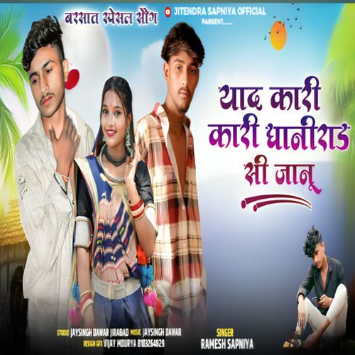 Yaad kare kare Gani Rad Se