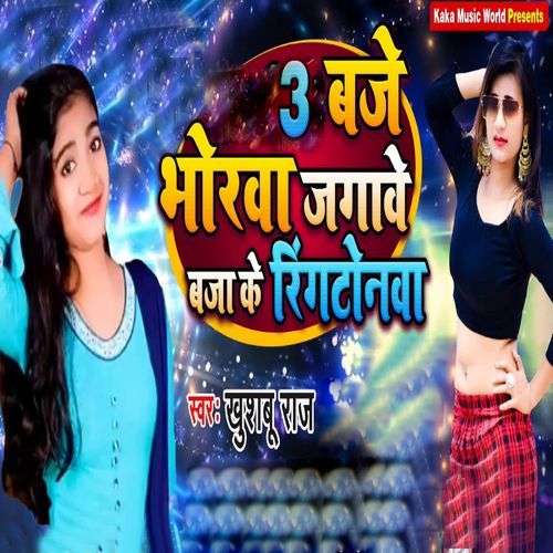 3 Baje Bhorawa Jagawe Baja Ke Ringtonawa