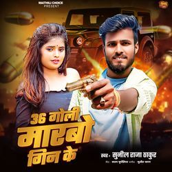 36 Goli Marabo Gin Ke