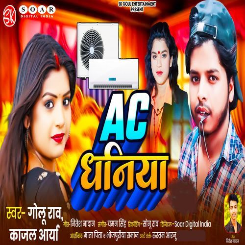 AC Dhaniya