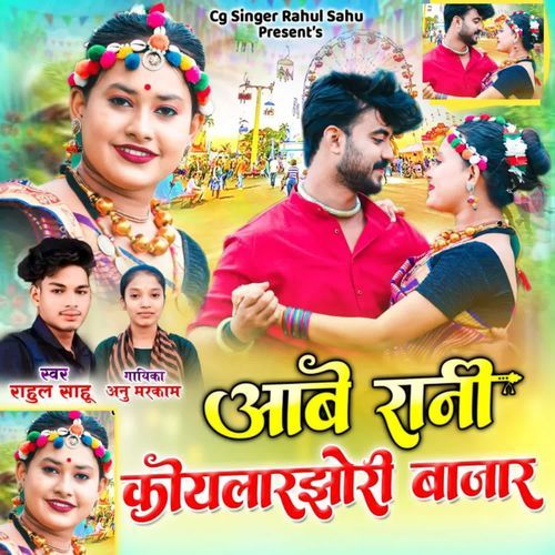 Aabe Rani Kuyalarjhori Bajar