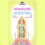 Shant Hoi Dnyandev