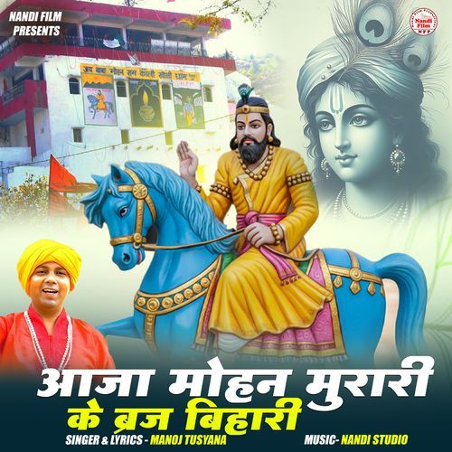 Aaja Mohan Murari Braj Bihari