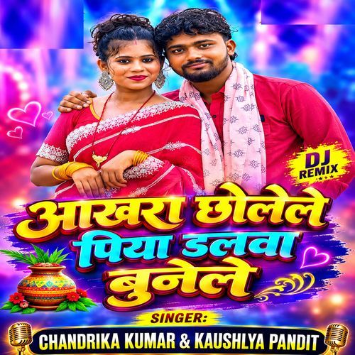 Aakhara Chholele Piya Dalwa Bunele