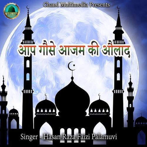 Aap Gausey Aajam Ki Aulad