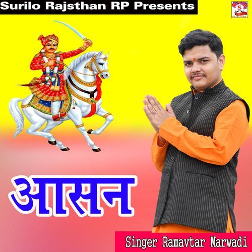Aashan