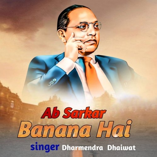 Ab Sarkar Banana Hai