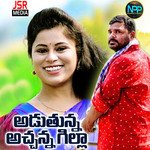 Aduthunna Achanna Gilla