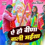 Ae Ho Veena Bali Maeeya